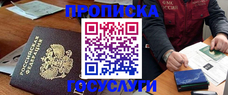 временная регистрация адрес в Холмске