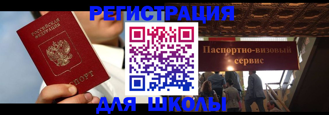 прописка регистрация в Холмске