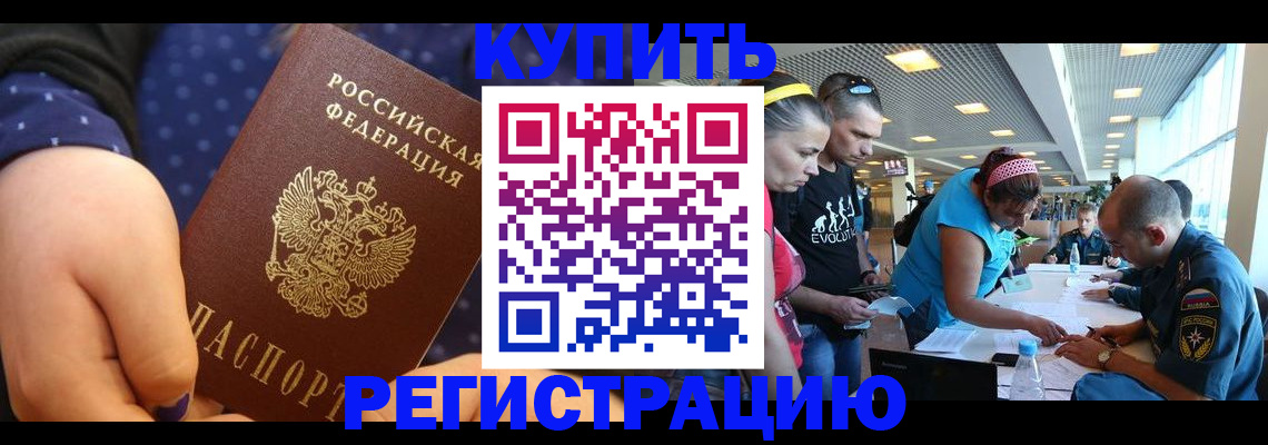 прописка в квартире в Холмске